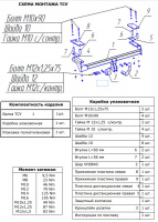 Фаркоп 1165-A Oris на Opel Astra H хетчбек 2004-2009 без выреза в бампере. Тип шара: A. Нагрузки: 1200/60 кг, масса фаркопа 17,1 кг (без электрики в комплекте) от магазина ФаркопРос